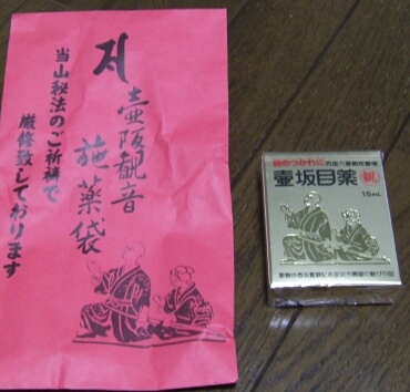 壺阪寺三重塔.jpg