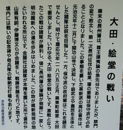 大田 絵堂古戦場 山口県美祢市 日本隅々の旅 全国観光名所巡り グルメ日記