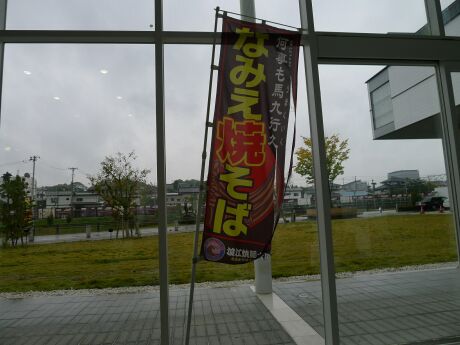 杉乃家 浪江焼きそば3.jpg