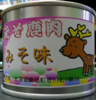 えぞ鹿肉味噌煮