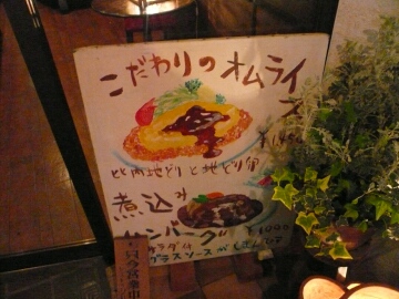こだわりのオムライス