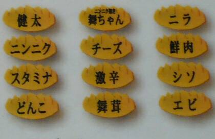 食べ比べ 餃子2.jpg