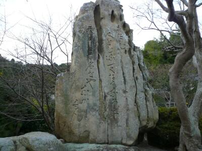 菅公の碑