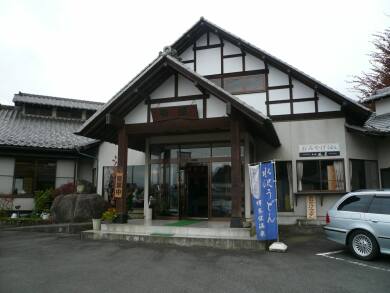 谷屋