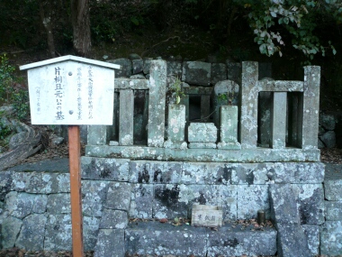 片桐且元の墓