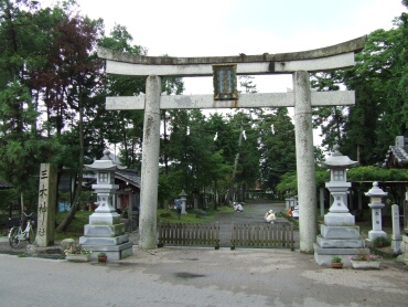 三大神社