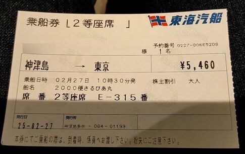 10帰り.jpg