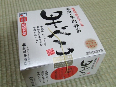 牛べこ弁当.jpg