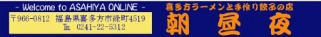 朝昼夜バナー.jpg
