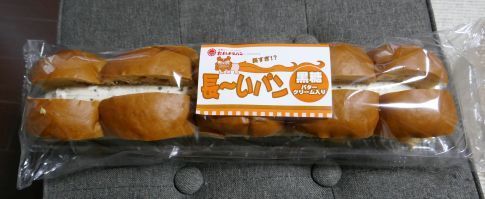 ながーいパン.jpg