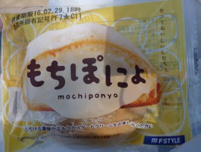 もちぽにょ.jpg