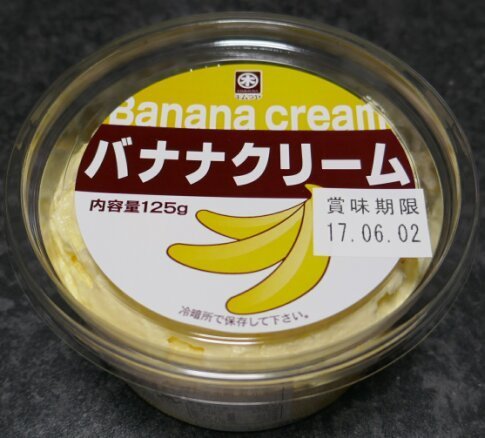 バナナクリーム.jpg