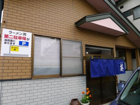 ラーメン英.jpg