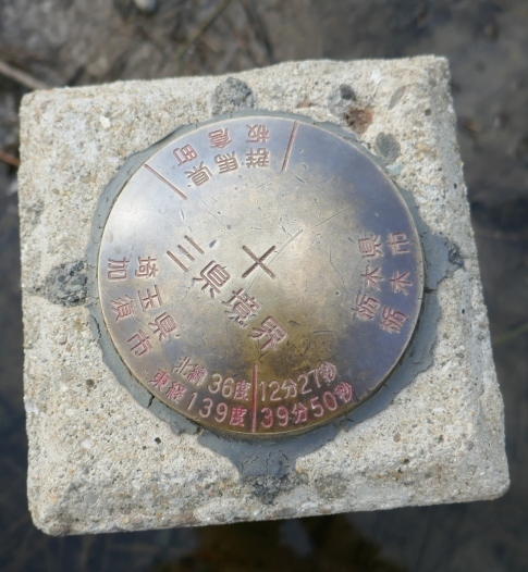 三県境4.jpg