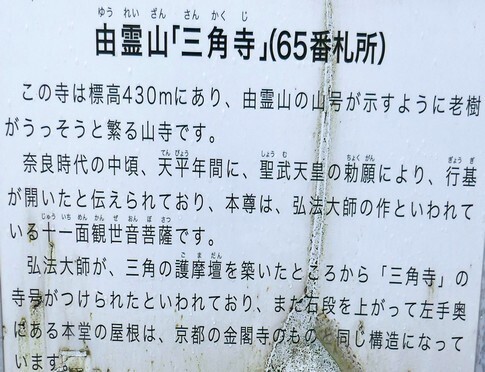 三角寺9.jpg