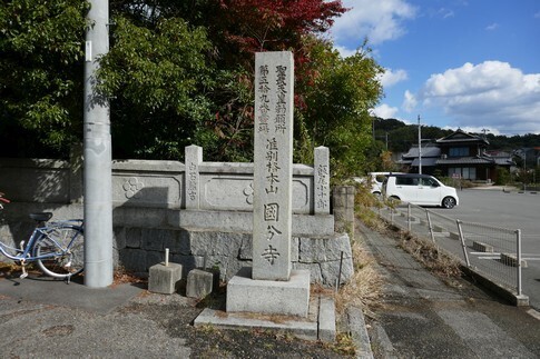 伊予国分寺.jpg