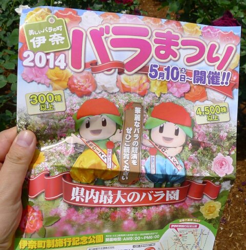 伊奈バラまつり7.jpg