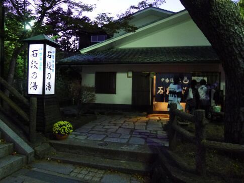 伊香保温泉3.jpg