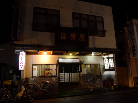 保原屋食堂 飯坂温泉.jpg