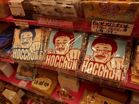 具志堅.jpg