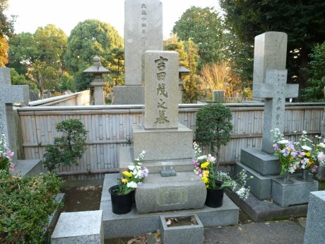 吉田茂の墓.jpg
