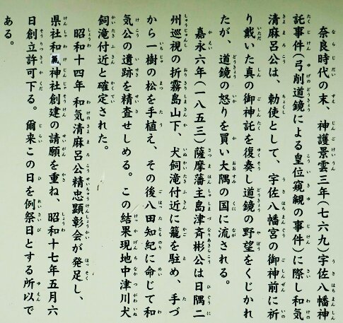 和気神社.jpg