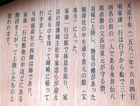 大浜稲荷神社2.jpg