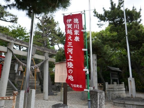 大浜稲荷神社3.jpg
