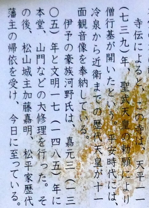 太山寺.jpg