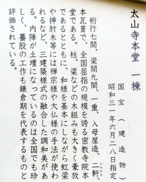 太山寺32.jpg