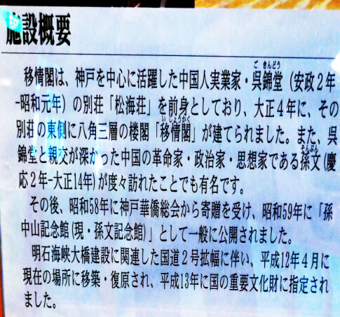 孫文記念館5.jpg