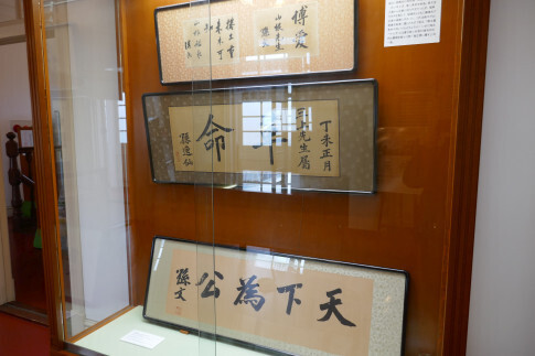 孫文記念館6.jpg
