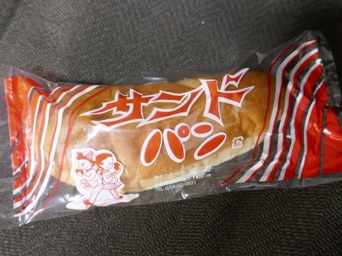 庄七サンドパン.jpg