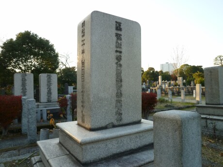 後藤象二郎の墓.jpg