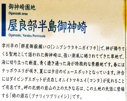 御神崎.jpg
