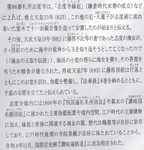 志度寺5.jpg