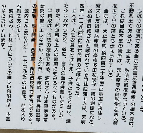 志度寺8.jpg