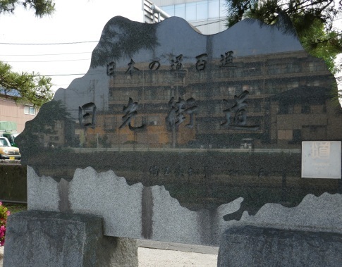 日光街道.jpg