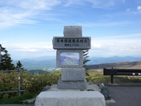 日本国道最高地点碑.jpg
