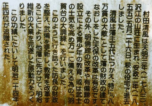 村田清風の墓2.jpg