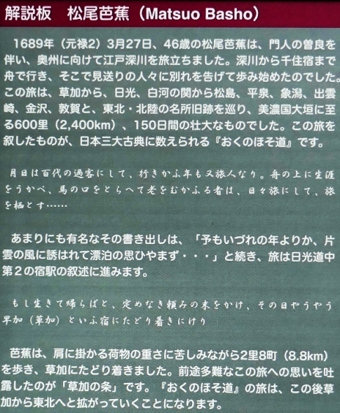 松尾芭蕉像2.jpg