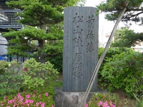 松山藩陣屋跡.jpg