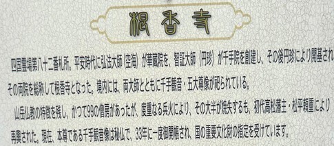 根香寺4.jpg