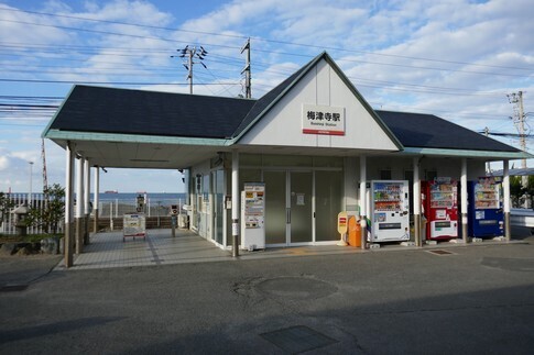 梅津寺駅.jpg