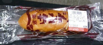 滝澤商店　サンドパン.jpg