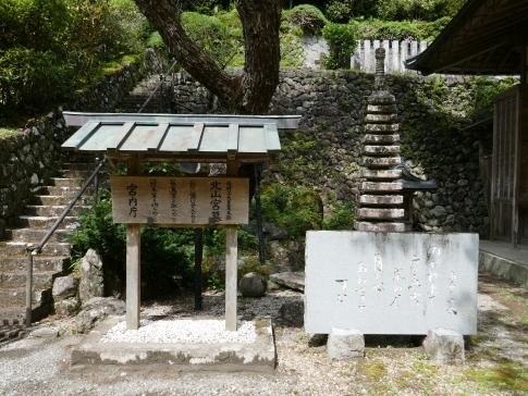 瀧川寺3北山宮の墓.jpg