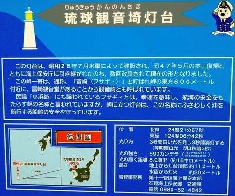 琉球観音崎灯台2.jpg