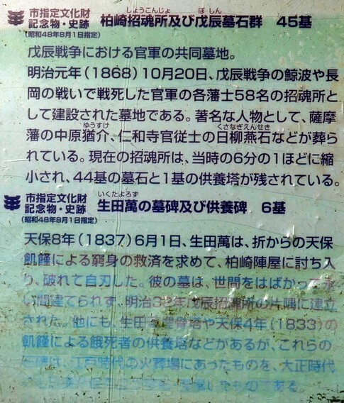 生田万2.jpg