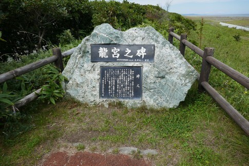 竜宮宮3.jpg