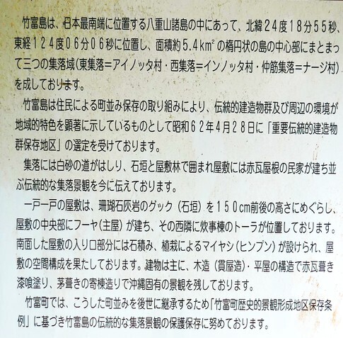 竹富島8.jpg